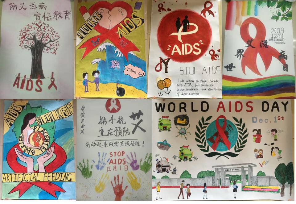 学生防艾宣传手绘海报作品