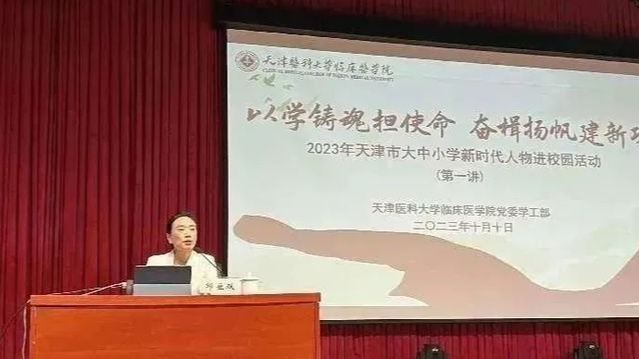我院举办2023年“以学铸魂担使命 奋楫扬帆建新功”新时代先进人物进校园宣讲活动