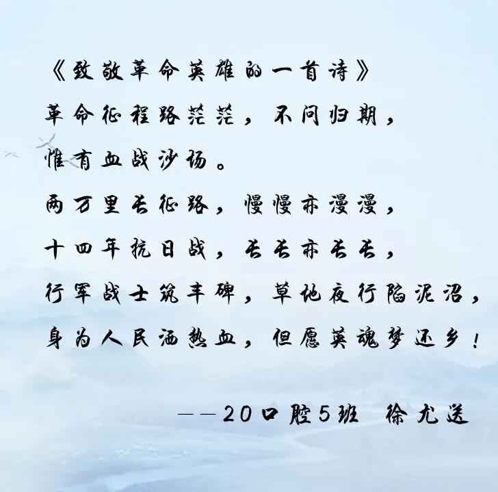 革命烈士的诗句图片